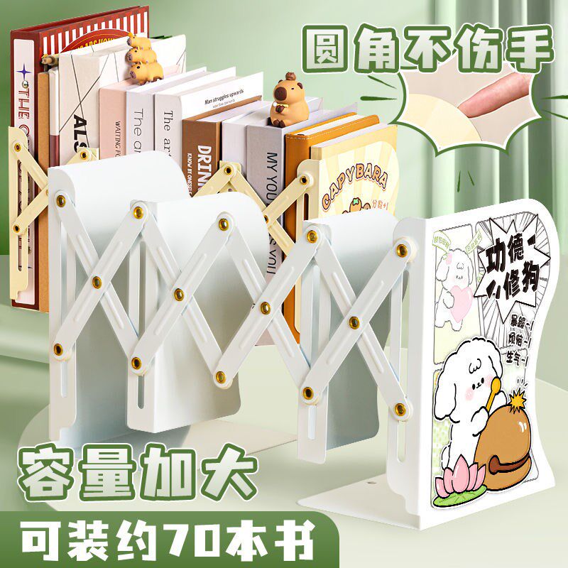卡皮巴拉加厚金属书立可伸缩带笔筒书架学生专用桌面书本一体E折