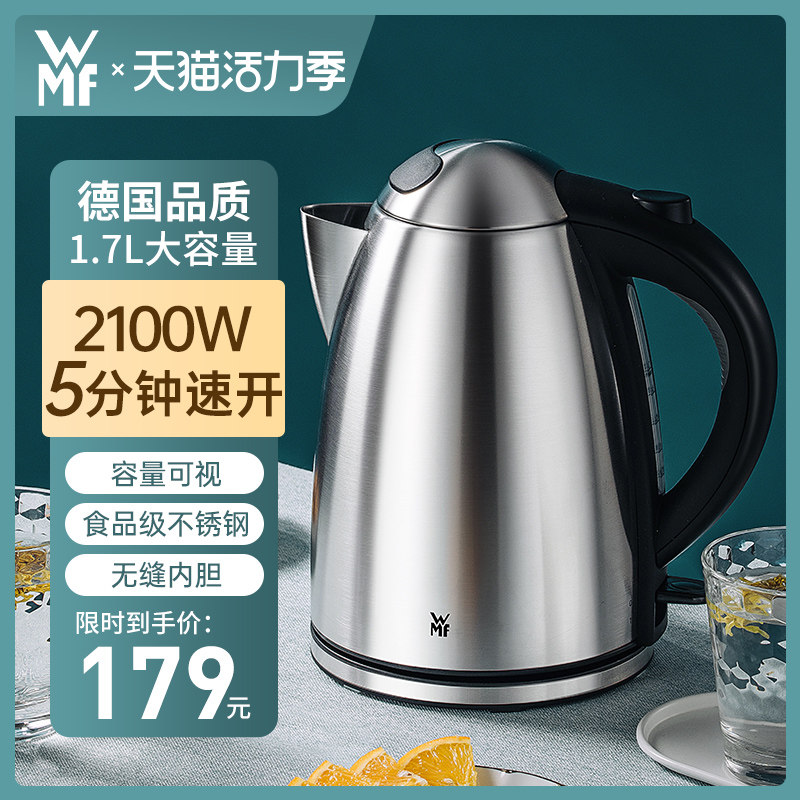 德国WMF电热水壶家用烧水壶保温C一体烧水器热开水壶304不锈钢