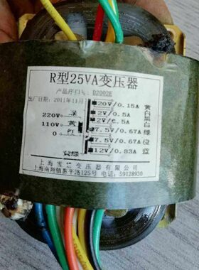 V7 7.5 20A.全新25/型25变压器RV220V2V2V12V电子秤泵5VV/变压器R