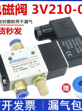 常闭24V00V21一出位阀二-气3C一进开关排气气动电磁阀三通一阀8-N