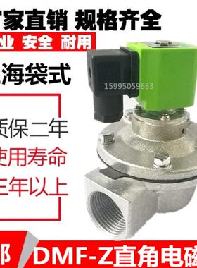 1脉冲阀寸DM配  2 50电磁阀6分 20半 袋 寸寸一 25F-Z-40上海直角