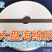 泡沫胶盘广告10大海绵胶牌子宽米厘专用广告宽双面胶公司海绵胶粘