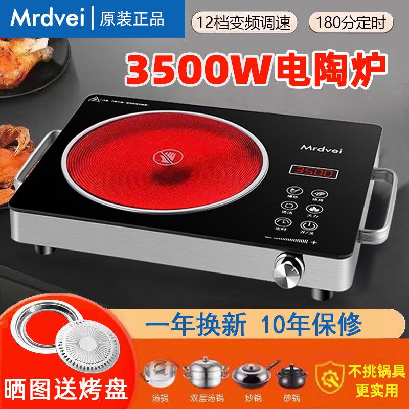 【质保十年】美电陶炉家用35x00瓦光波炉大功率电磁灶炒菜不挑锅
