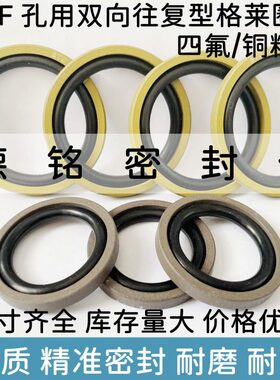 .50F莱/5/0*5*.*用格/465548密封4549*46D0.孔1G圈组合STS.8485