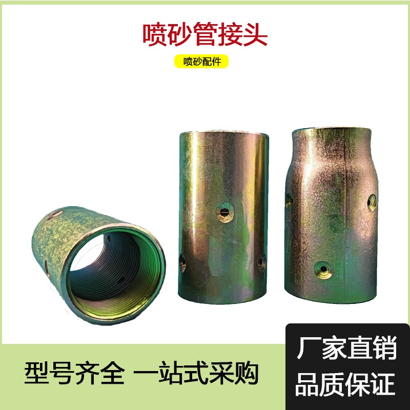 船厂移动喷砂机砂枪接头r碳化硼双进风单进风枪座粗牙细牙枪座订