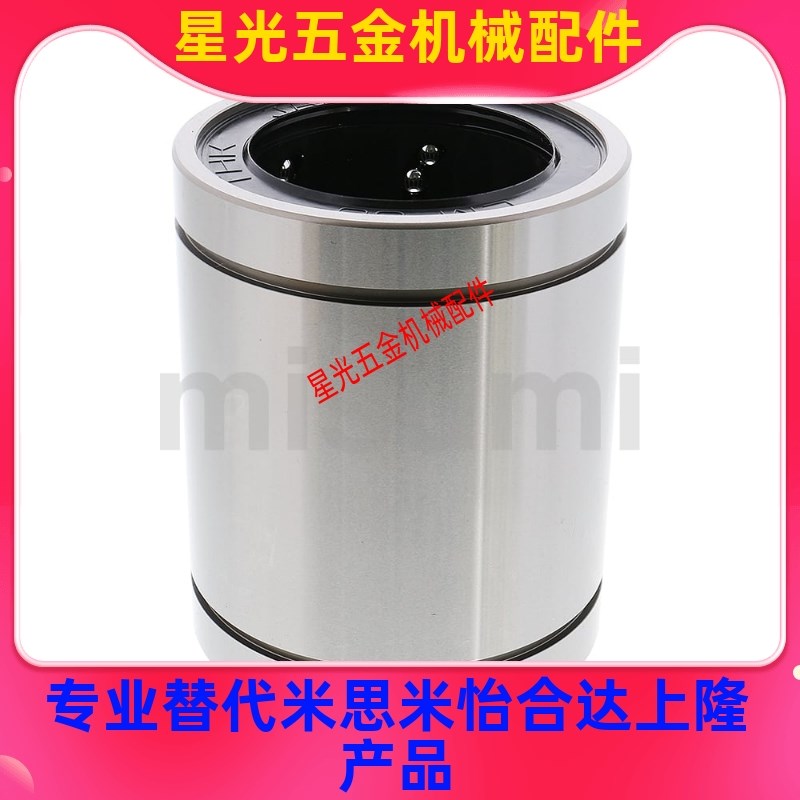 直线运动轴承LM3 4 5 6 8 10 12 13 16 20 25 30 3T5 40 50UU 国