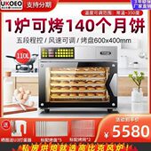 克S酵蒸汽烤箱二合一高风11商用水箱内置L九层同烤平095炉炉比T发