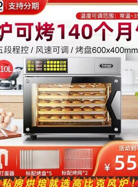 克S酵蒸汽烤箱二合一高风11商用水箱内置L九层同烤平095炉炉比T发