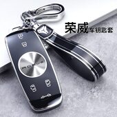 商务钥匙套P8款 包VMi专用i荣威8款 emaxv21汽车扣高档max2022包壳