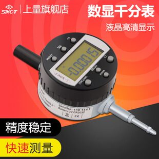 千分表点深规测12-25上度高精度 原.计-量电子数显0高度-型750台