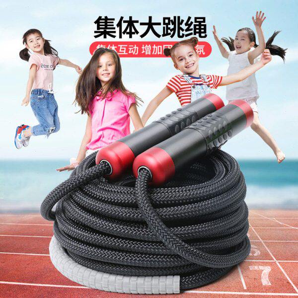 幼儿园绳长绳群体跳绳集儿童大人团体学生小学生专用多跳摇体跳绳