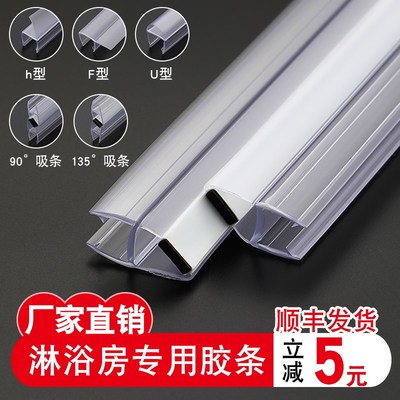 淋浴房挡水磁吸胶条无框阳台窗缝防风防撞L封边条浴室玻璃门密封