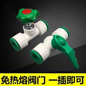 免热熔寸32免烫直快接4分球阀1插式 6分阀门开关截止阀2025水管PPR