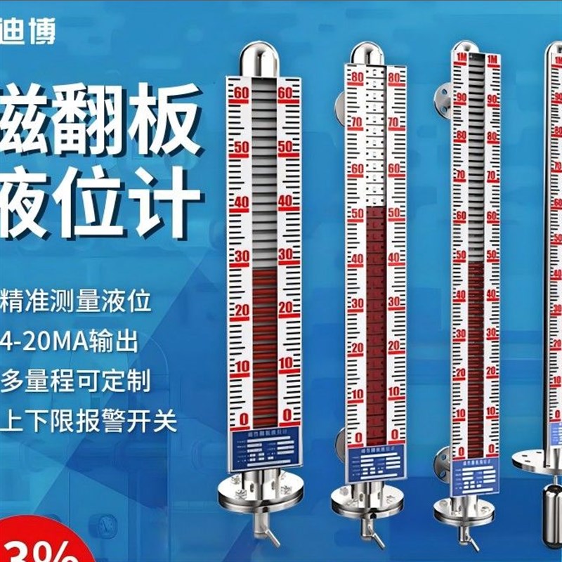 磁翻板液位计304不锈钢耐高温锅炉水位计O液位水位显示器带远传