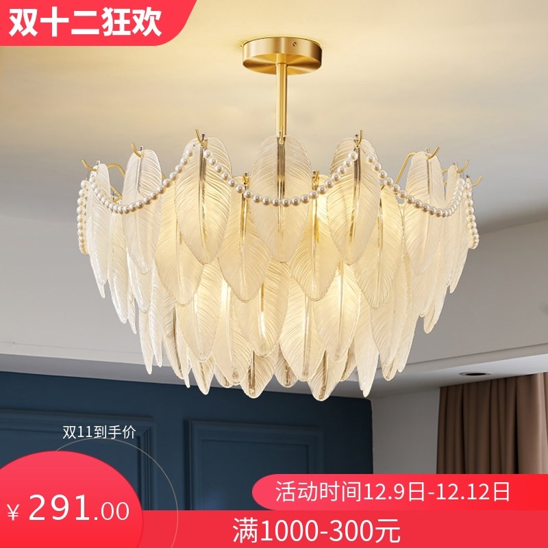 法式吊灯c现代轻奢高档客餐厅卧室珍珠简约创意浪漫羽毛全铜灯具