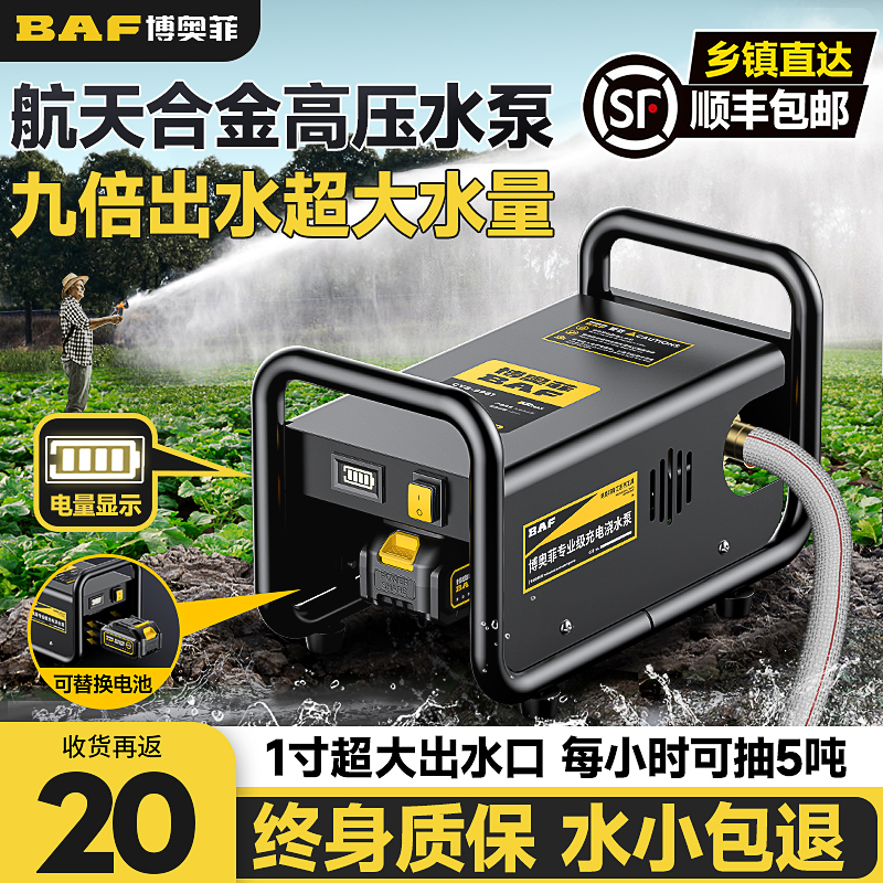 浇菜神器a浇水机充电式农村用灌溉菜地抽水泵家用自动户外浇地神