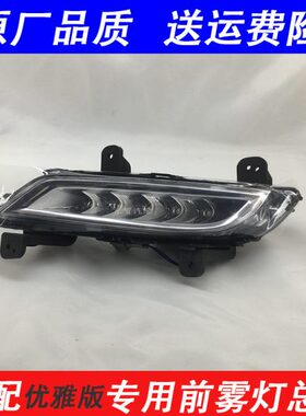 帝豪前雾灯前杠版1s优雅日行灯g/S灯总成18款167防雾G适配吉利/灯