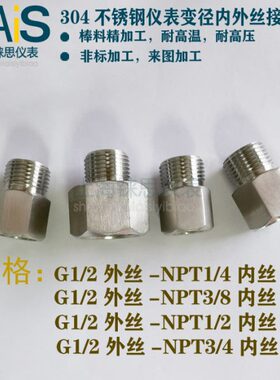 T31N/外丝丝-83分-转4-T3TP变径-//N接头G1P内外21NP/4T22N-分P/