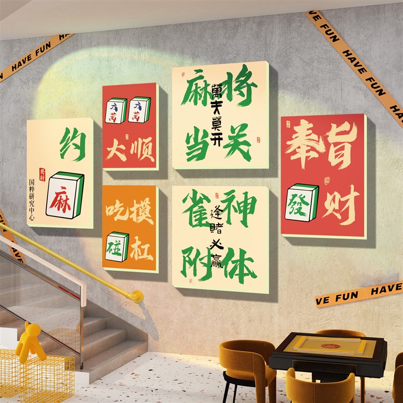 现货速发室装g饰挂画馆雀房楼梯墙面贴纸主题文化摆件广告布置