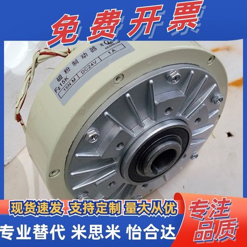 磁粉制动器FZ06K FZ15k FZ25k FZ50k FZ100RK光泰张力电机磁力刹