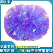 啦啦操舞蹈演出道具花手摇花球手拿队花手拉啦啦拉花球花啦啦队