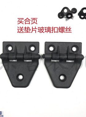 150三角14红 4新式4 0 合页L2004东方配件4 拖拉机Y后窗1604018