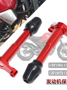 0190改装XC CR0CSS T19球杆保险B19 R防摔0BF19胶BF本田适用CB棒