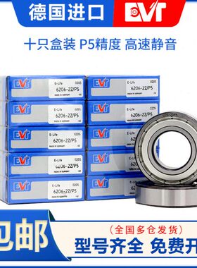 德国进口VT4  6E63030P53030高速6RS0 23032Z  306 656轴承 13066