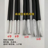 路灯线6 2股根双双黑色16平方架2.5进4老户线空X防 化2芯铝线