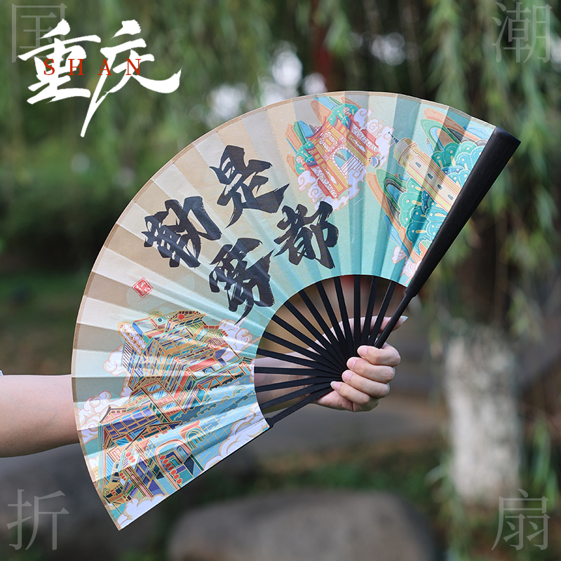 重庆特色方言国潮折扇o夏天耐用绢布夏季男式男生随身便携古风男