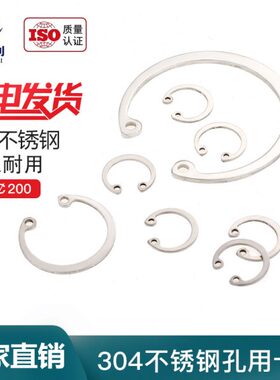 4卡环B卡扣弹内8卡性挡圈93用G孔30M不锈钢孔包邮M8-C型卡簧150卡