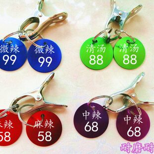 号号码夹子号麻辣烫餐饮数字牌口编 金属 味叫铝合金牌手牌 寄存