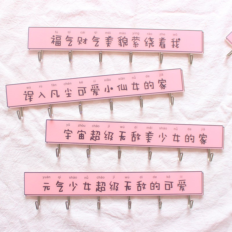 长排挂钩可爱少女心家用学生宿舍门户强力承重无R痕卫生间粘胶粘