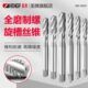 槽螺螺旋机用丝锥丝锥盲丝攻牌磨制牙上M24高硬度M3纹工攻圣 孔全