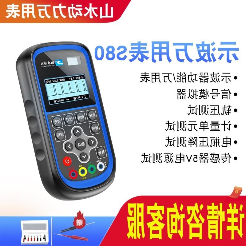 山水动力示波e万用表S80高精度新汽修用电流检测传感器模拟示波器