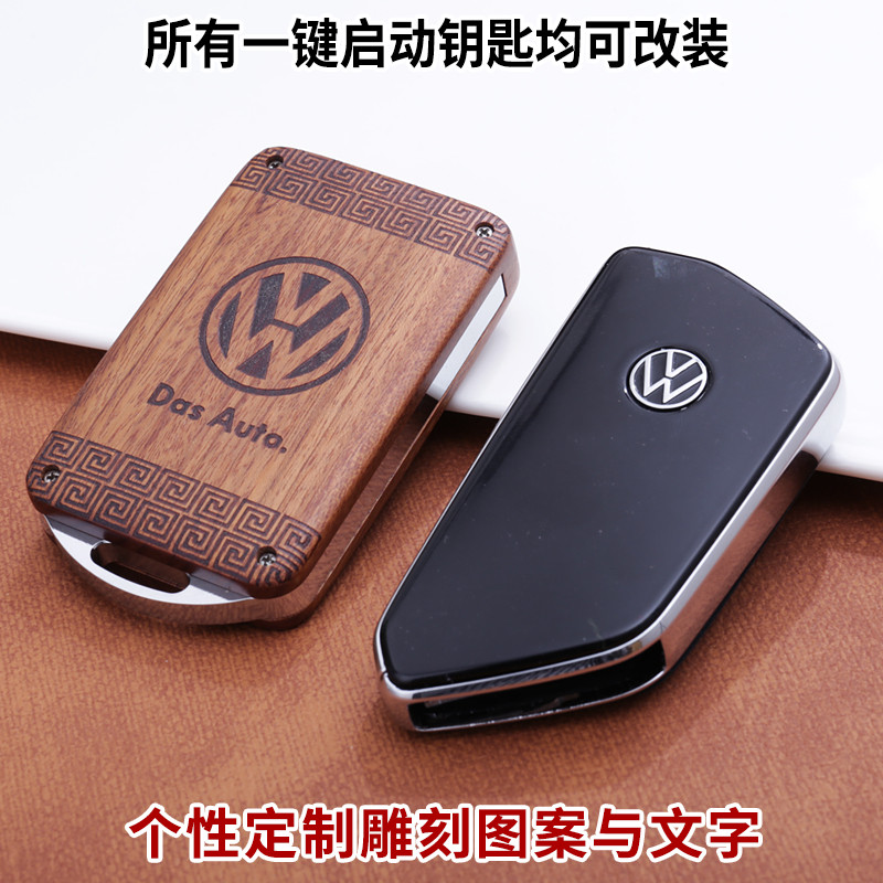 于新款大众ID4X斯柯达改装木质大众ID4X钥匙壳非钥匙套钥匙扣