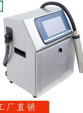 工厂直销小字符食品日期黄墨外包装二维钢管码智能自动LT80喷码机