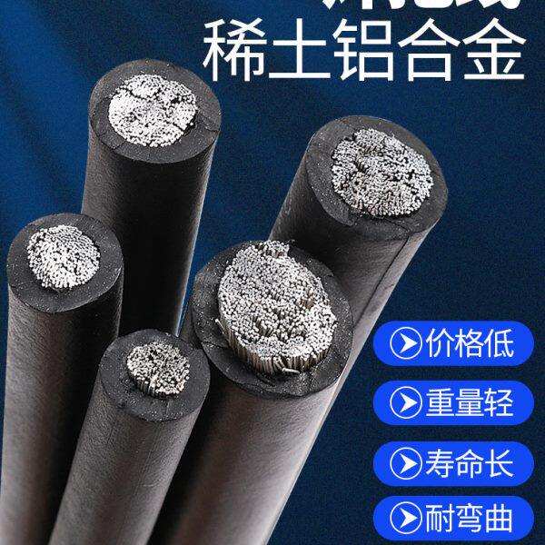 金世纪铝合金电焊机电缆线凌志焊把线YH16/25/35/50/70/95橡套线