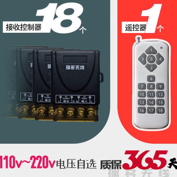 220V单路一拖18路十八路大功率3000W无线遥控开关灯具水泵控制器