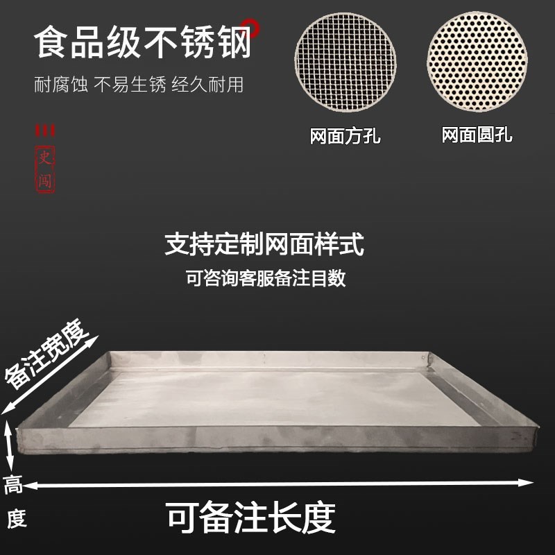 定制鱼缸过滤网筛304不锈钢长方形筛子周转箱鱼池鱼粪便超细密网