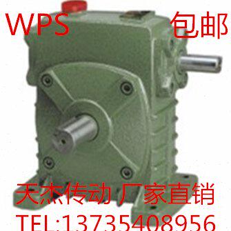 WPS(FCS)100杭州蜗轮蜗杆手摇电机减速机减速器减速箱齿轮变速箱