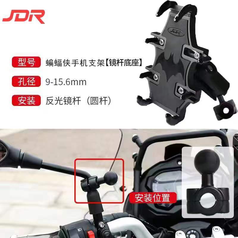 后视镜杆电动车手机导航支架踏板摩托车电瓶车金属细管球头固定
