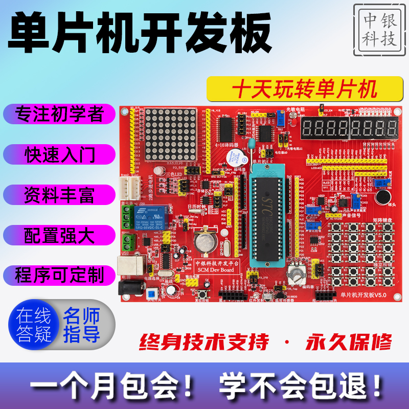 电大于老师 51AVR STM32单片机开发板 实验板 学习板最小系统套件