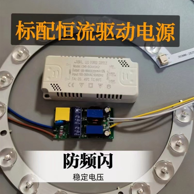 吸顶灯灯芯风扇灯通用灯板替换圆形LED灯盘三色变光灯条单白光