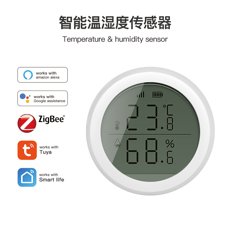 无线温湿度感测器远程wifi涂鸦智能温湿度计家用温度计大屏室内