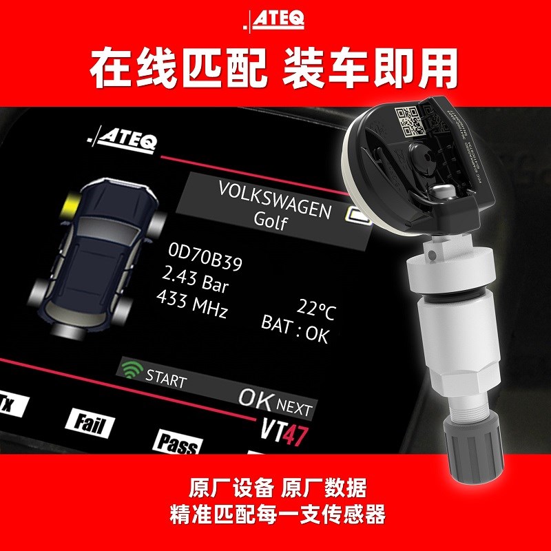 威马EX5W6E.5EX6汽车轮胎内置胎压监测器传感器电池匹配安装A