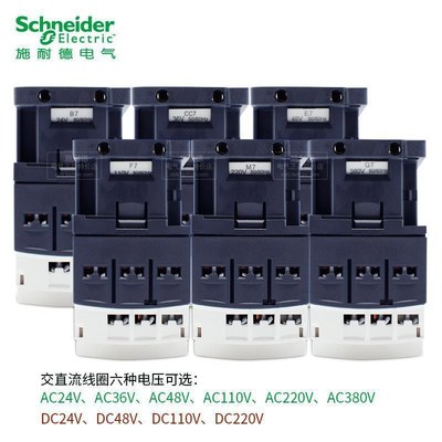 12v24v直流接触器 LC1D09BDC FDC DC24V220V110V 三相常开12-65A