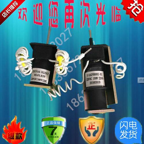 Y-SASP00001-01分合闸电磁铁线圈 DC220V 100W 220Ω