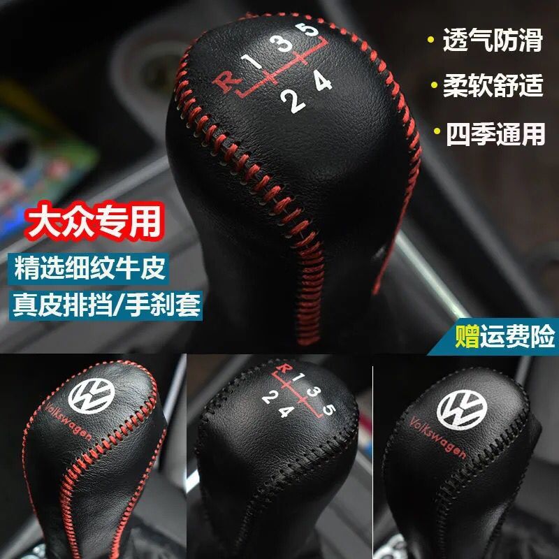 19 20 21 22款大众新宝来传奇挂档位套朗逸PLUS档把套排挡杆皮套