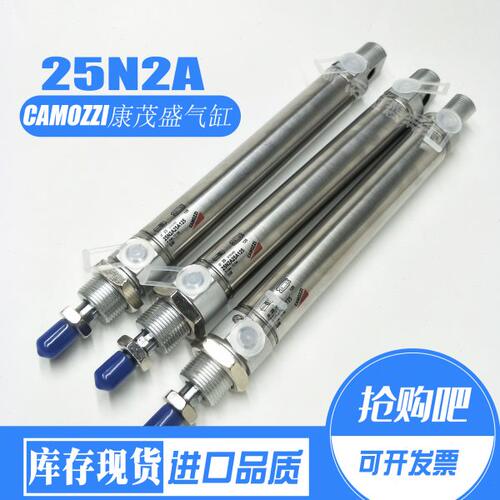 CAMOZZI康茂盛气缸24N2A 25N2A25A025/040/050/080/100/125/200